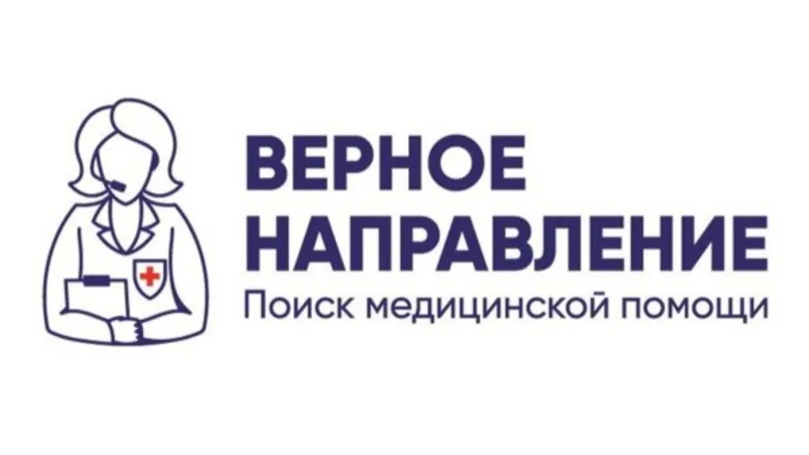 АНО «Верное направление»